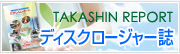 �f�B�X�N���[�W���[