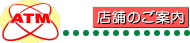 �X�܂̂��ē�
