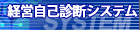 �o�c���Ȑf�f�V�X�e���i������Ɗ�Ր����@�\�j